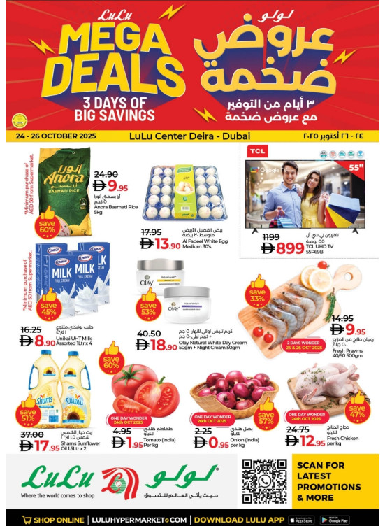Mega Deals - Dubai