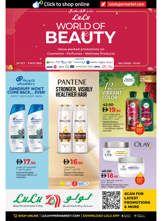 World Of Beauty  - Abu Dhabi & Al Ain