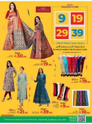 Fashion Store Offers