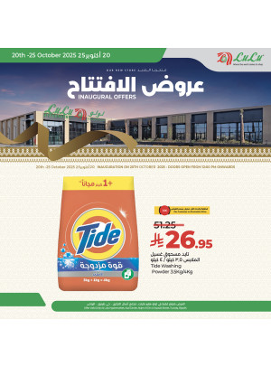 Inaugural Offers, Vol 5 - Tuwaiq