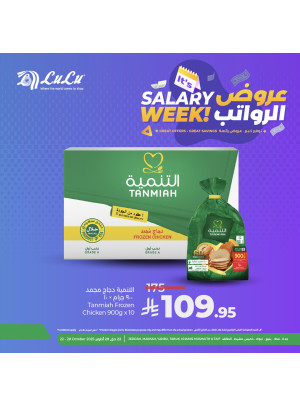Salary Week, Vol 3 - Jeddah, Makkah, Tabuk, Yanbu, Khamis Mushait & Taif
