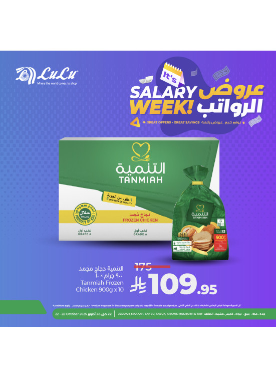 Salary Week, Vol 3 - Jeddah, Makkah, Tabuk, Yanbu, Khamis Mushait & Taif
