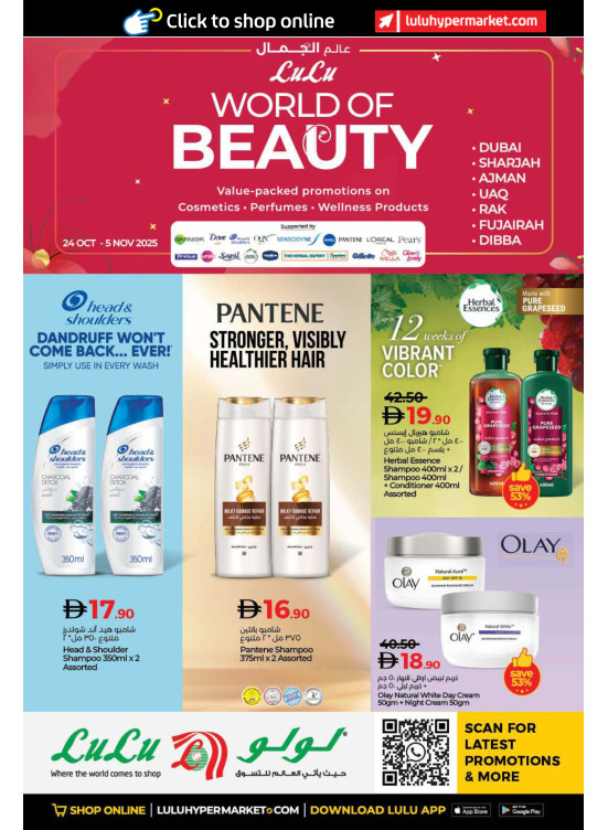 World Of Beauty  - Dubai & Northern Emirates