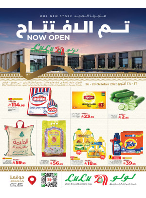 Inaugural Offers - Tuwaiq