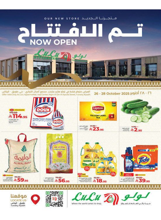 Inaugural Offers - Tuwaiq
