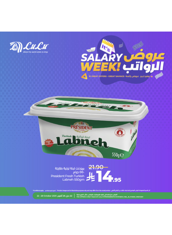 Salary Week, Vol 6 - Riyadh, Hail, Al Kharj & Unayzah