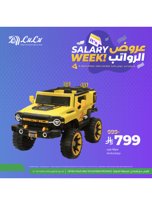 Salary Week, Vol 7 - Eastern Province