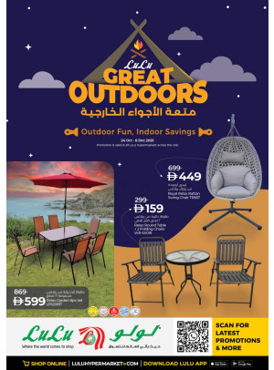 عروض الهواء الطلق