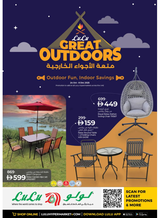 Great Outdoors