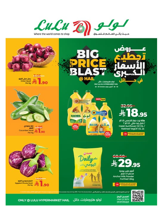 Big Price Blast - Hail