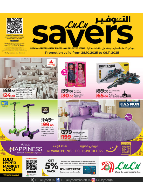 Savers Deals