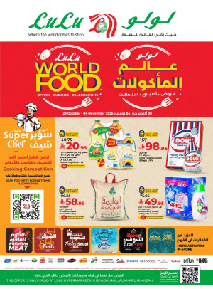 World Food Fest - Riyadh, Hail, Al Kharj & Unayzah