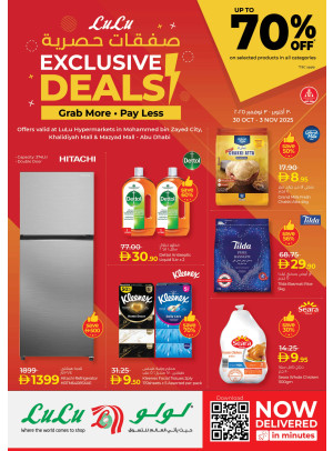 عروض حصرية - أبوظبي