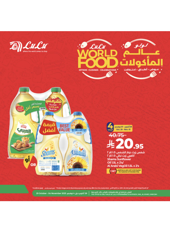 World Food Fest, Vol 2 - Riyadh, Hail, Al Kharj & Unayzah