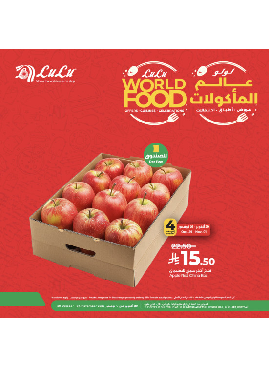 World Food Fest, Vol 3 - Riyadh, Hail, Al Kharj & Unayzah