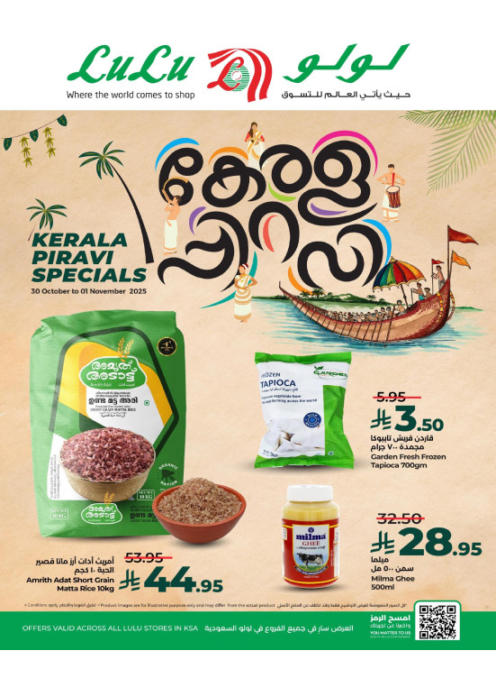 Kerala Piravi Special Offers