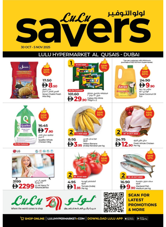 Lulu Saver - Al Qusais, Dubai