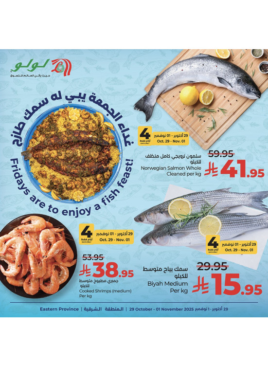 Fish Deals - Eastern Province