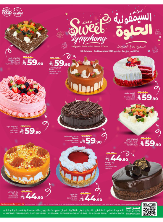 Sweet Symphony - Eastern Province