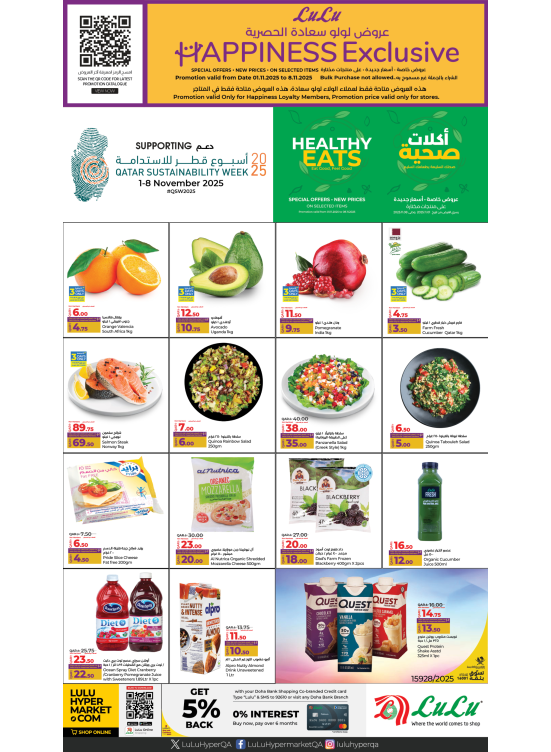 Happiness Exclusive Offers