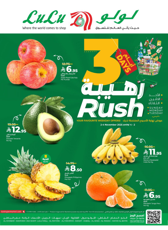 3 Days Rush Deals - Eastern Province