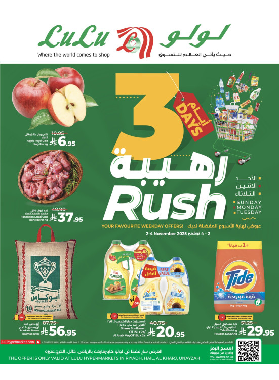 3 Days Rush Deals - Riyadh, Hail, Al Kharj & Unayzah