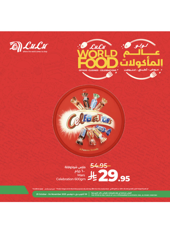 World Food Fest, Vol 6 - Riyadh, Hail, Al Kharj & Unayzah
