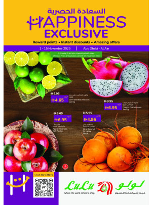 أسبوع السعادة - أبوظبي والعين