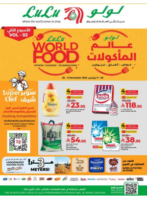 مهرجان عالم المأكولات، الأسبوع الثاني - الرياض، حائل، الخرج وعنيزة