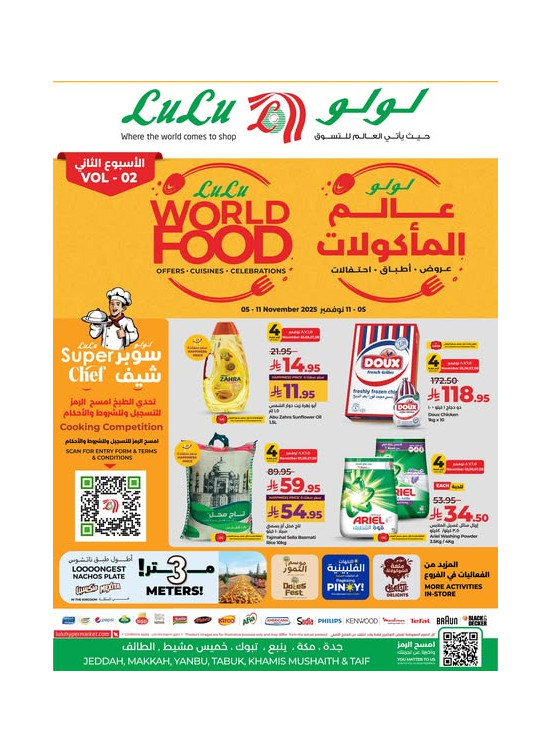 World Food Fest, Week 2 - Jeddah, Makkah, Tabuk, Yanbu, Khamis Mushait & Taif