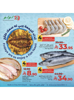 عروض الأسماك - الرياض ،الخرج ، الحائل وعنيزة
