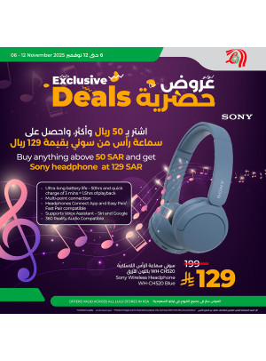عروض حصرية على سماعات سوني اللاسلكية