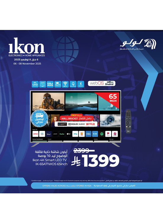 The Best Deals on Electronic Devices