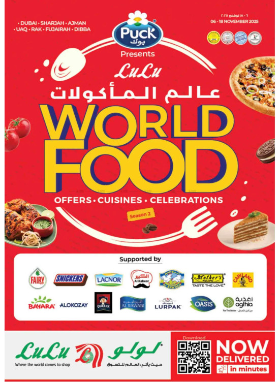 World Food  - Dubai & Northern Emirates