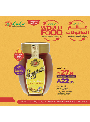 مهرجان عالم المأكولات، العدد الخامس - المنطقة الشرقية