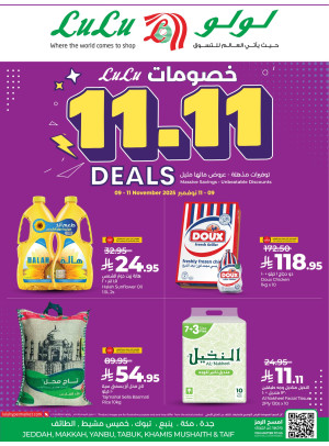 خصومات 11.11 - جدة، مكة، تبوك، ينبع، خميس مشيط والطائف