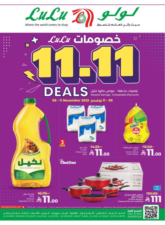 11.11 Deals - Eastern Province
