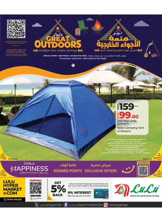 Outdoor Promotion