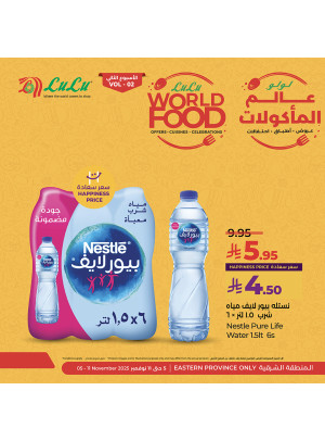 مهرجان عالم المأكولات، العدد السادس - المنطقة الشرقية