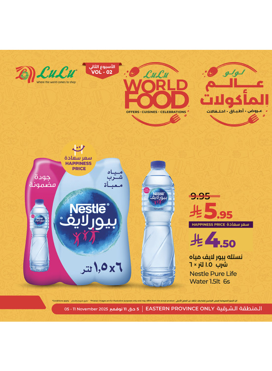 World Food Fest, Vol 6 - Eastern Province