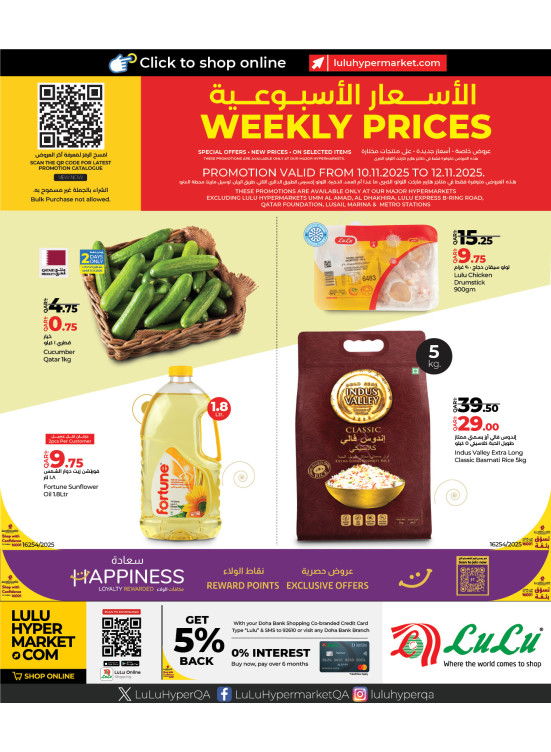 Weekly Prices