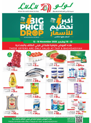 Big Price Drop - Al Baghdadiyah Al Gharbiyah & Taif