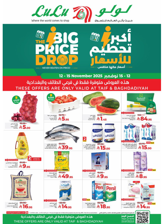 Big Price Drop - Al Baghdadiyah Al Gharbiyah & Taif