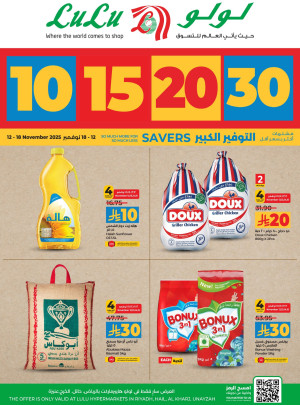 10, 15, 20 & 30 SAR Savers Deals - Riyadh, Hail, Al Kharj & Unayzah