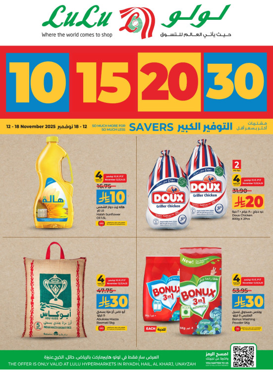 10, 15, 20 & 30 SAR Savers Deals - Riyadh, Hail, Al Kharj & Unayzah