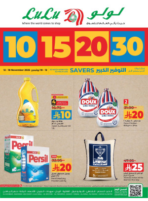 10, 15, 20 & 30 SAR Savers Deals - Eastern Province