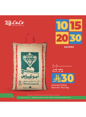 عروض التوفير بقيمة 10 و15 و20 و30 ريال، العدد الثاني - جدة، مكة، تبوك، ينبع، خميس مشيط والطائف
