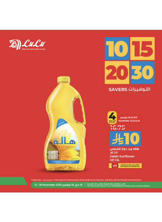 10, 15, 20 & 30 SAR Savers Deals, Vol 2 - Riyadh, Hail, Al Kharj & Unayzah