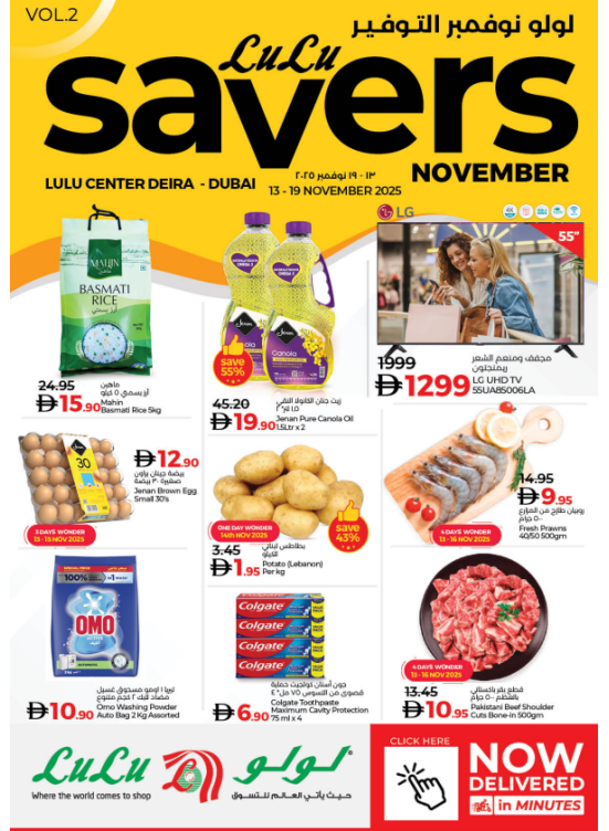 Lulu Savers  - Deira, Dubai