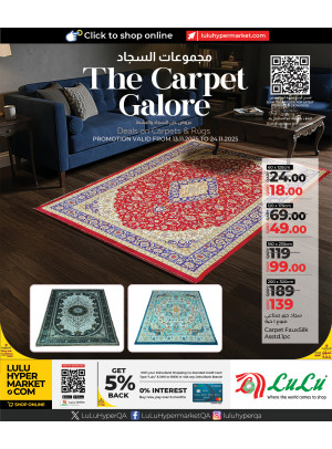 صفقات مجموعات السجاد